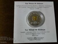 10 leva 2023 "Tsar Michael III Shishman" UNC