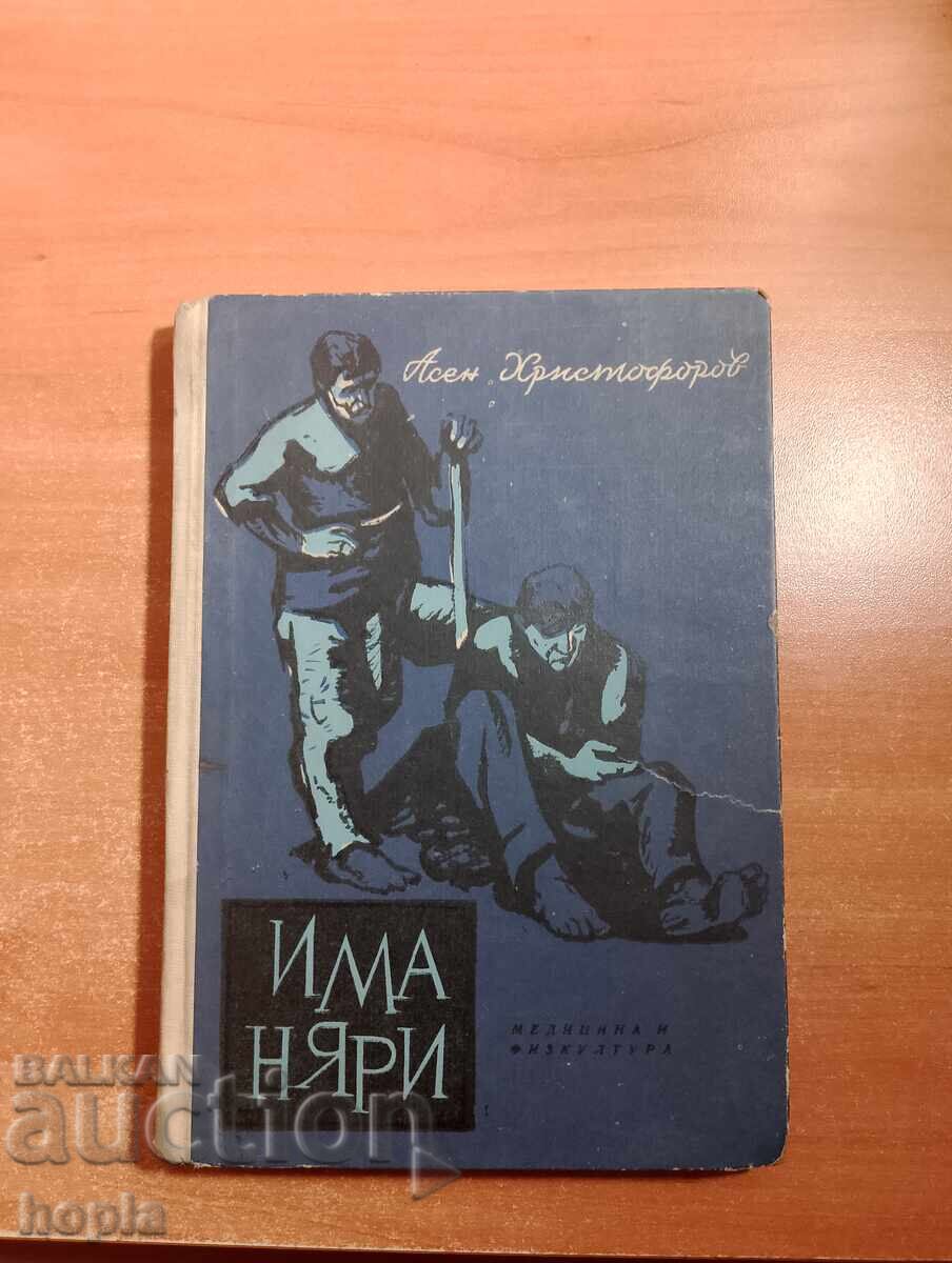 Asen Khrostoforov IMANYARI 1965 g