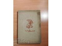 I.Volenŭ BOZHI KHORA 1937 g