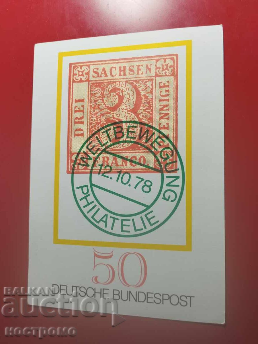 Германия  post card - А 7164 с цена € 0.50 | 0.98 лв.