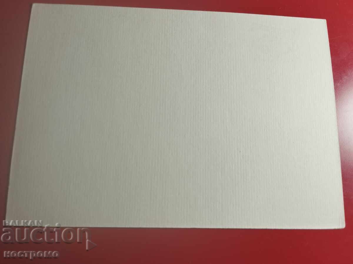 Πόλων κάρτα - Α 7165 με τιμή € 0.50 | 0.98 BGN