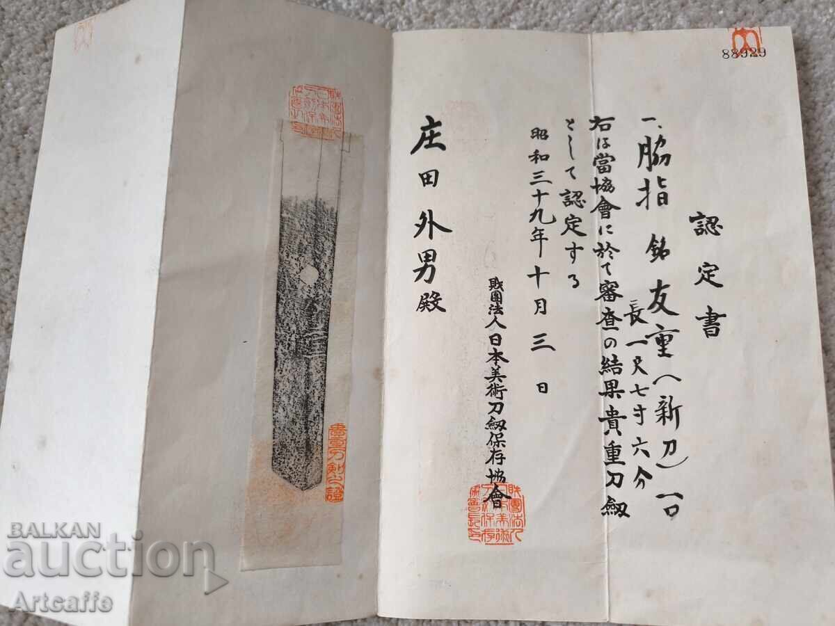 Autentic sabie japoneză Wakizashi NBTHK cu preț € 3300.00 | 6454.26 BGN