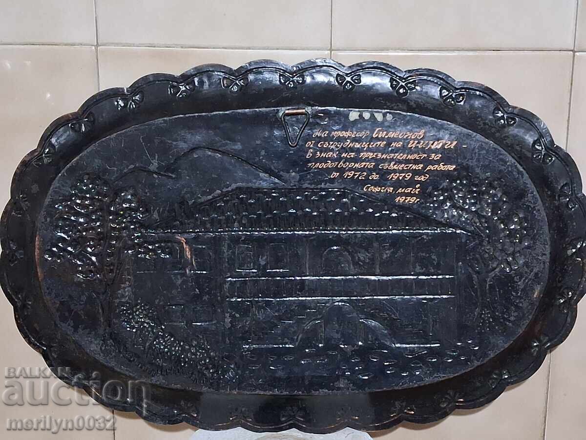 Vechi panou de perete din cupru bătut cu inscripție cadou cu preț € 43.77 | 85.61 BGN Vechi panou de perete din cupru bătut cu inscripție cadou cu preț € 43.77 | 85.61 BGN