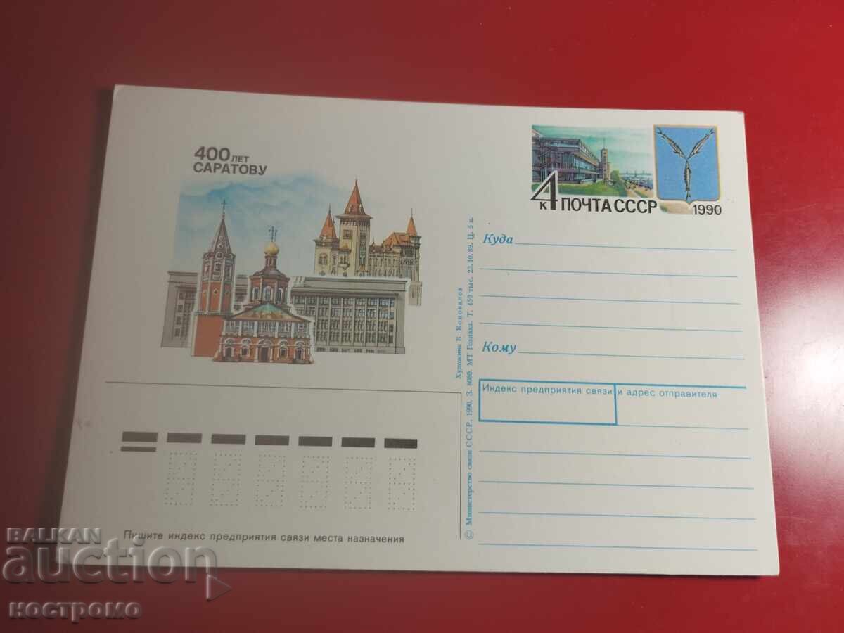 Russia post card - A 7169 Russia post card - A 7169