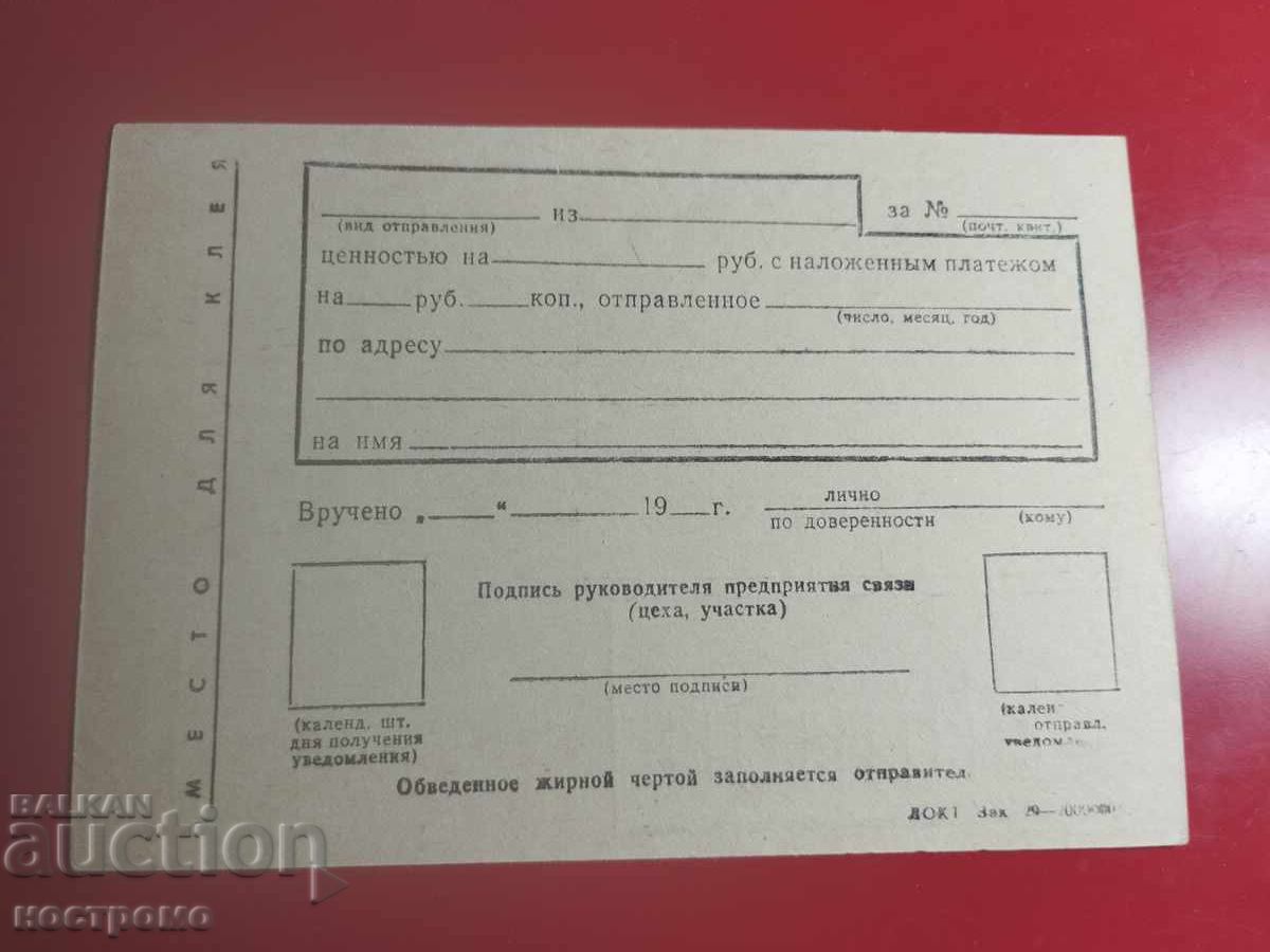 Russia post card - A 7170 with price € 0.50 | 0.98 BGN Russia post card - A 7170 with price € 0.50 | 0.98 BGN