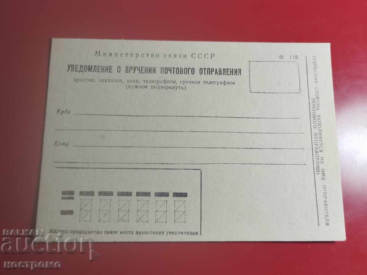 Russia post card - A 7170 Russia post card - A 7170