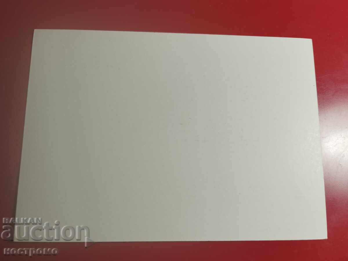 Russia post card - A 7172 with price € 0.50 | 0.98 BGN