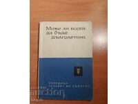 POATE TOATĂ FIE UN 1966 MAI LUNG