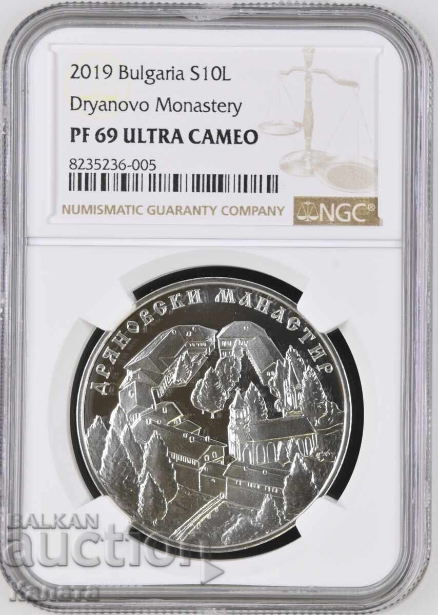 10 leva 2019 "Mănăstirea Dryanovo" PF69 Ultra cameo