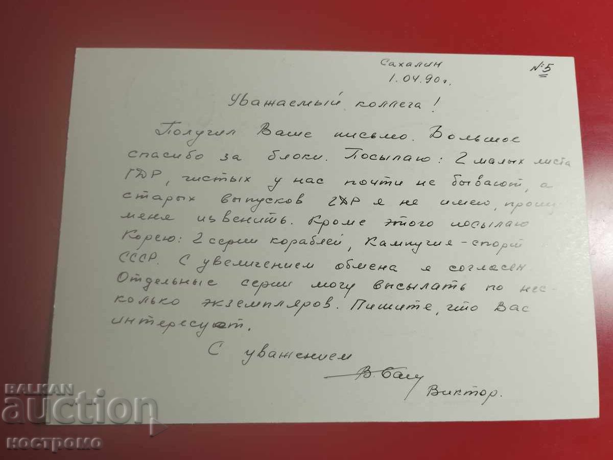 Rusya postcard - A 7176 cu preț € 0.50 | 0.98 BGN Rusya postcard - A 7176 cu preț € 0.50 | 0.98 BGN