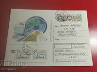 Russia post card - A 7179