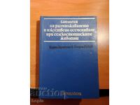 Inseminare artificială la animalele de fermă