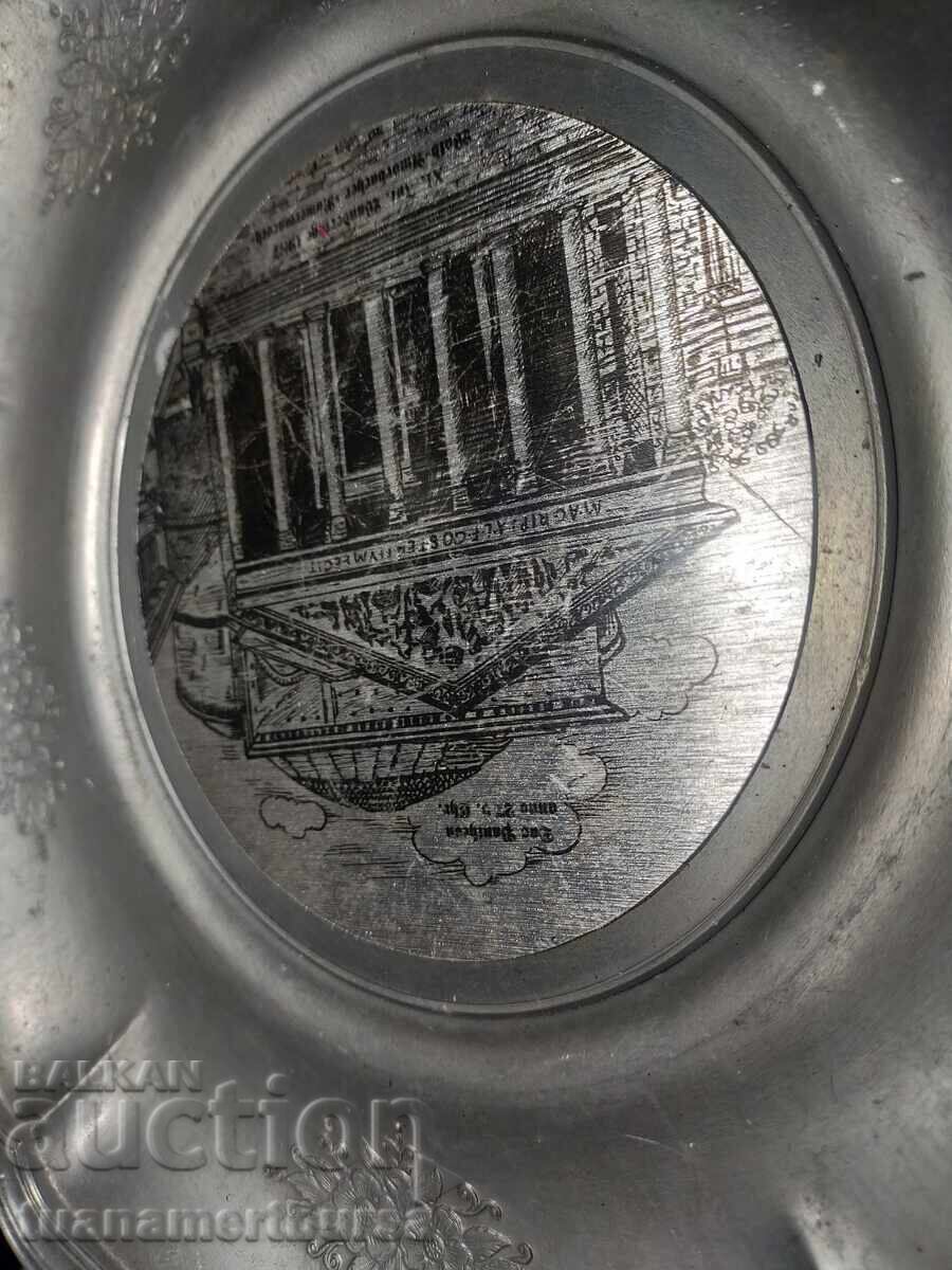 Placă metalică cu preț € 15.00 | 29.34 BGN