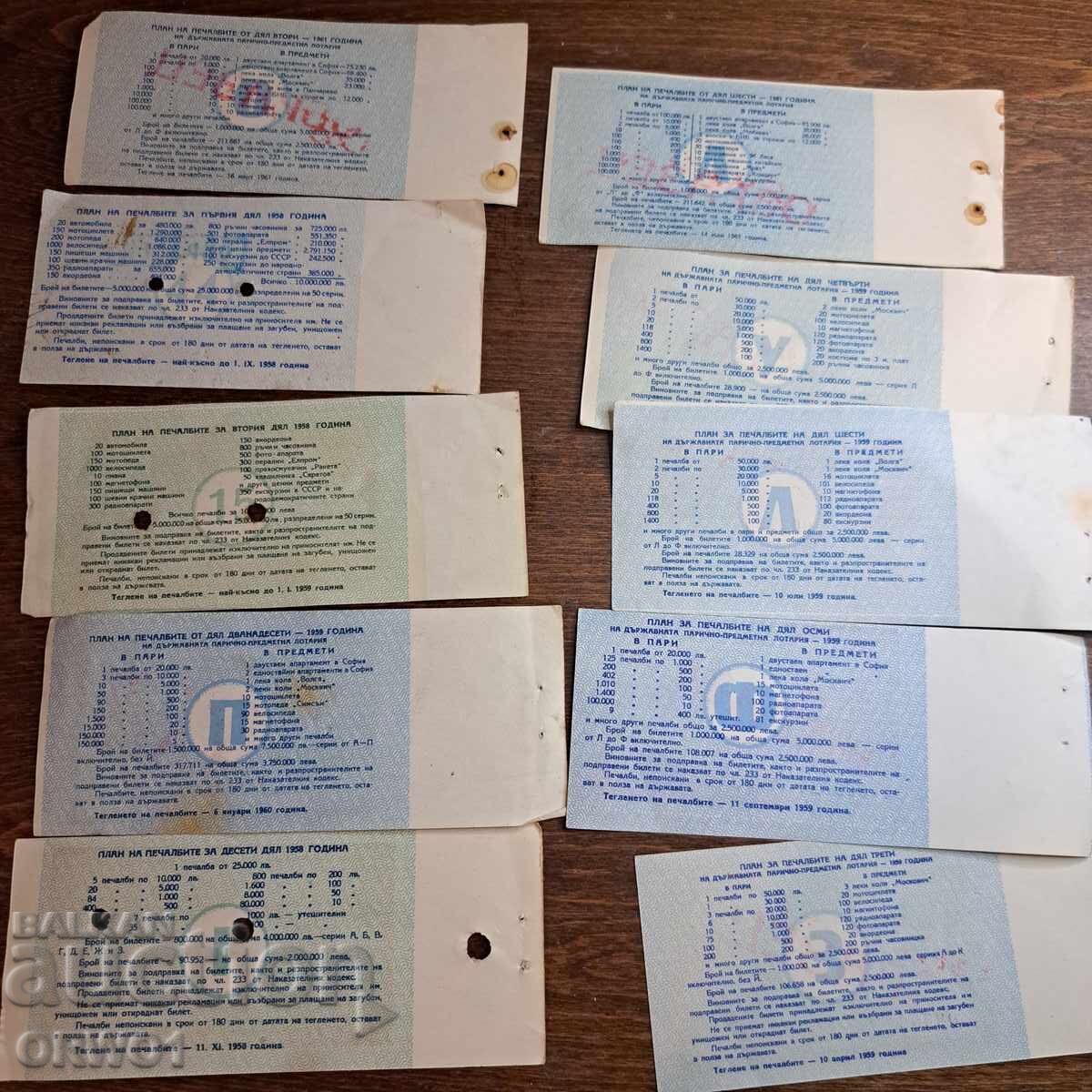 Лотарийни билети 10 бр ОБРАЗЕЦ 1958 1959 1961 - 6