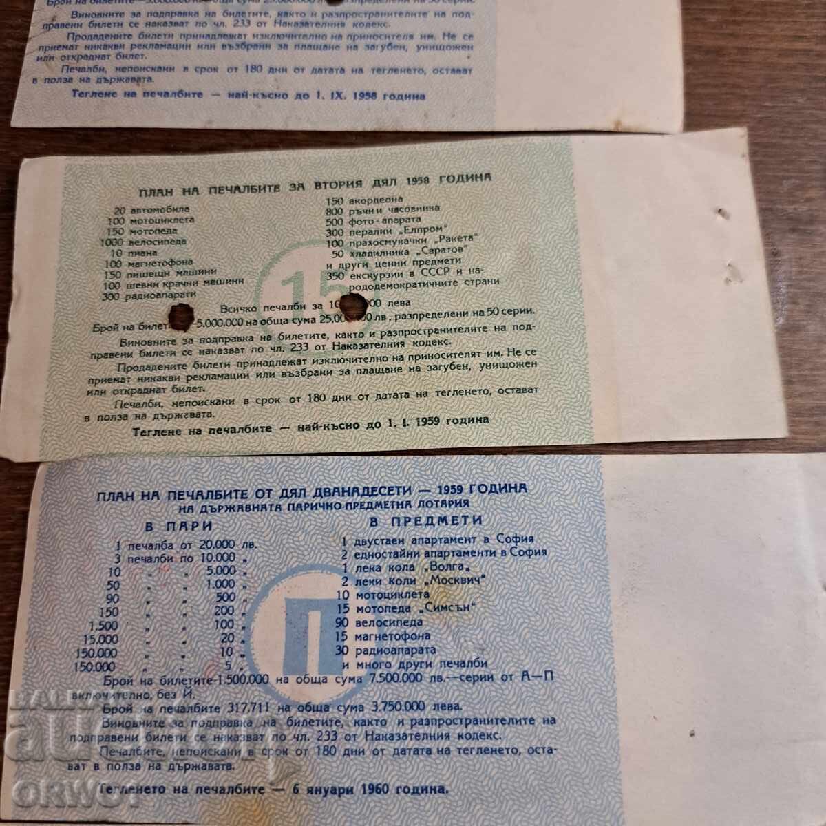 Лотарийни билети 10 бр ОБРАЗЕЦ 1958 1959 1961 - 7