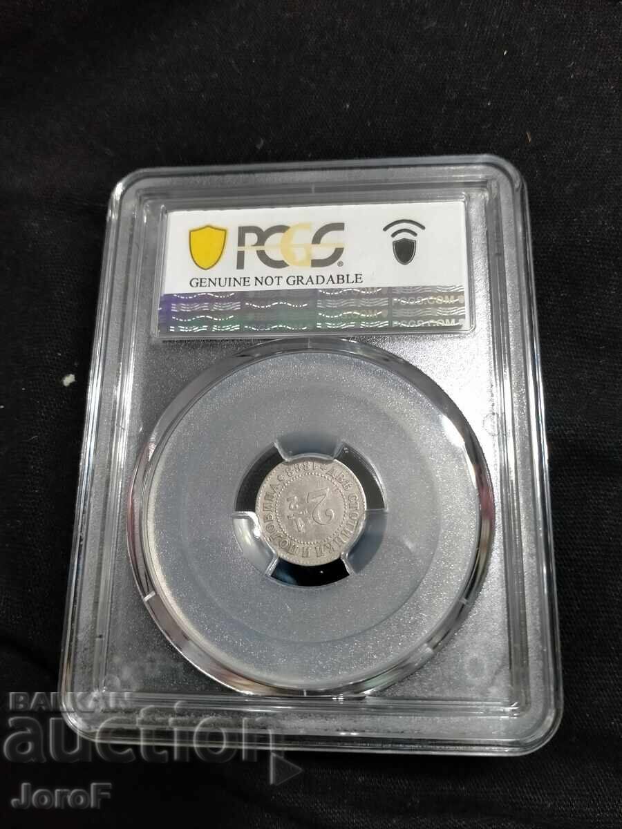 2 и 1/2 стотинки 1888 VF Detail