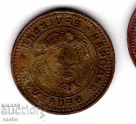 νομίσμα 1 με τιμή € 0.01 | 0.02 BGN