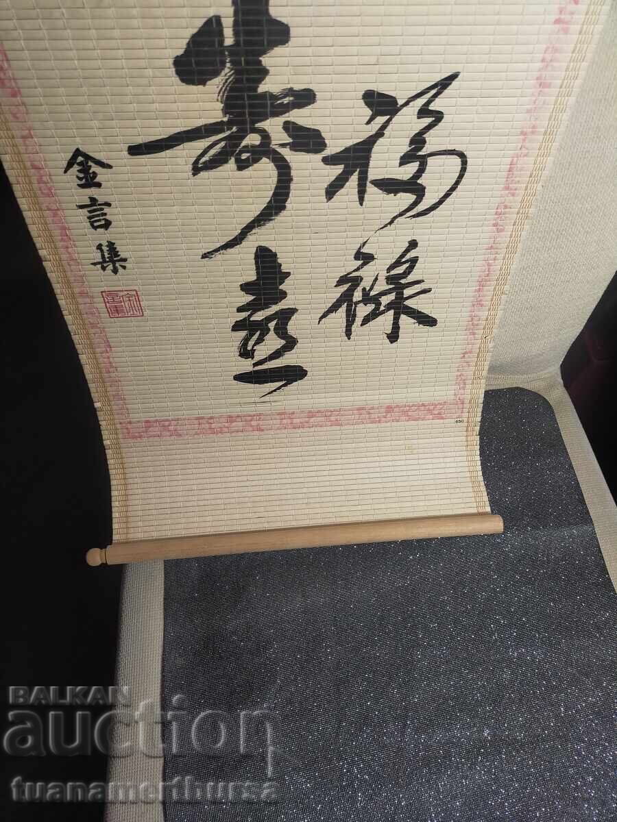 Licitație fanion decorativ