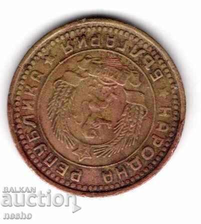 Monedă 1 cu preț € 0.01 | 0.02 BGN