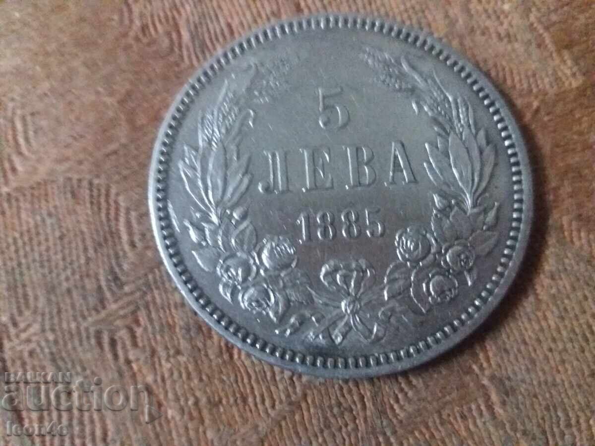 5 leva 1885 g. Argint