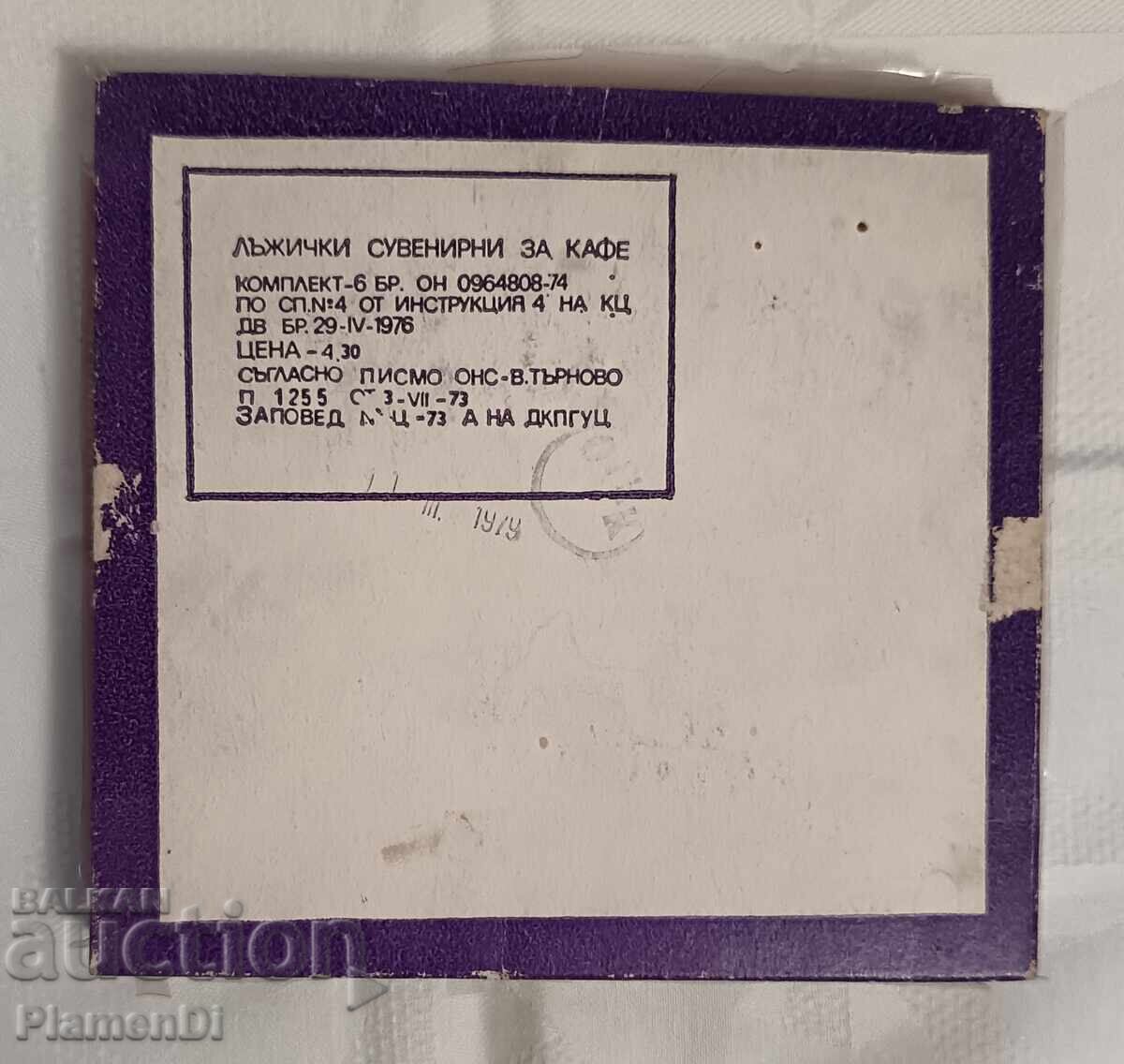 Bŭlgarski lŭzhichki za kafe, chaĭ - Bŭlgariya - Veliko Tŭrnovo με τιμή € 10.00 | 19.56 BGN