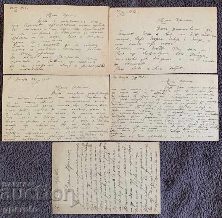 Travel Postcards (WWI - Censored Stamps) - Lot 7 with price € 6.00 | 11.74 BGN