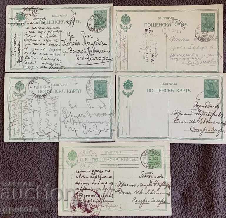 Ταξιδιωτικές ταχυδρομικές κάρτες (Α' Παγκόσμιος Πόλεμος - λογοκριμένες σφραγίδες) - Λοτ 10