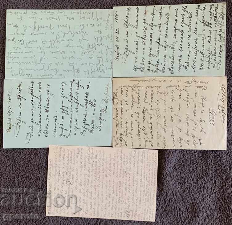 Ταξιδιωτικές κάρτες αλληλογραφίας (Α' Παγκόσμιος Πόλεμος - λογοκριμένα γραμματόσημα) - Λοτ 11 με τιμή € 6.00 | 11.74 BGN
