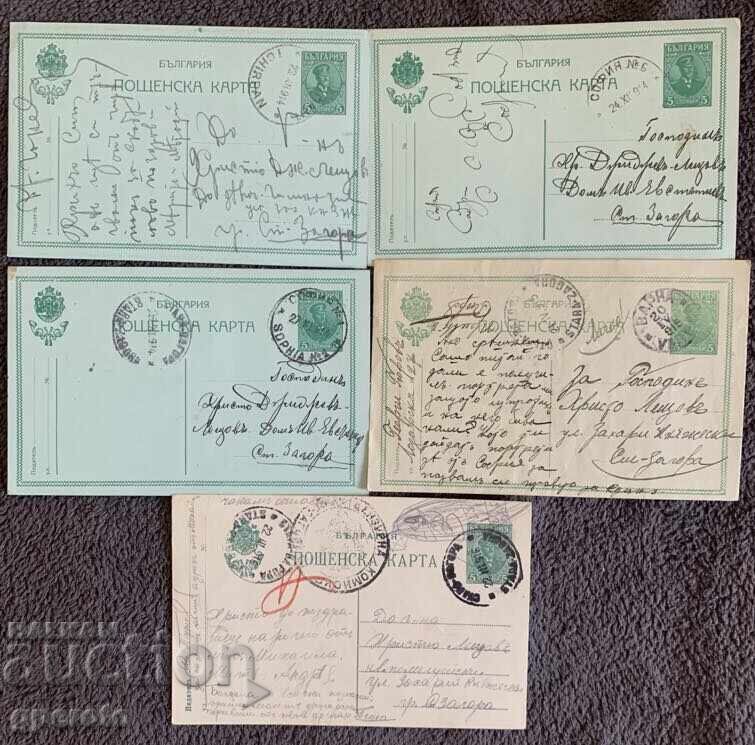 Ταξιδιωτικές κάρτες αλληλογραφίας (Α' Παγκόσμιος Πόλεμος - λογοκριμένα γραμματόσημα) - Λοτ 11