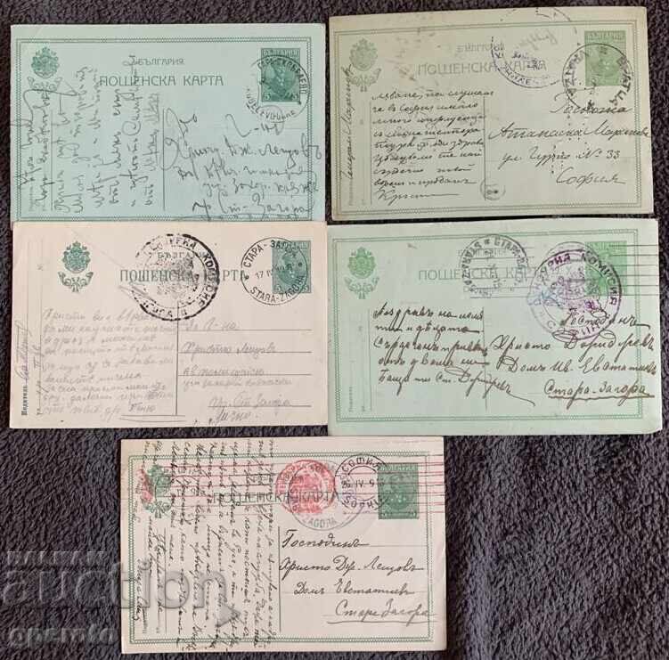 Ταξιδιωτικές ταχυδρομικές κάρτες (Α' Παγκόσμιος Πόλεμος - λογοκριμένα γραμματόσημα) - Λοτ 12