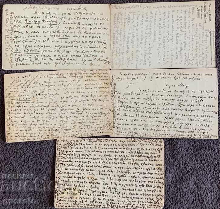 Ταξιδιωμένες κάρτες Ferdinand 5η-Παρτίδα 4 με τιμή € 7.00 | 13.69 BGN Ταξιδιωμένες κάρτες Ferdinand 5η-Παρτίδα 4 με τιμή € 7.00 | 13.69 BGN