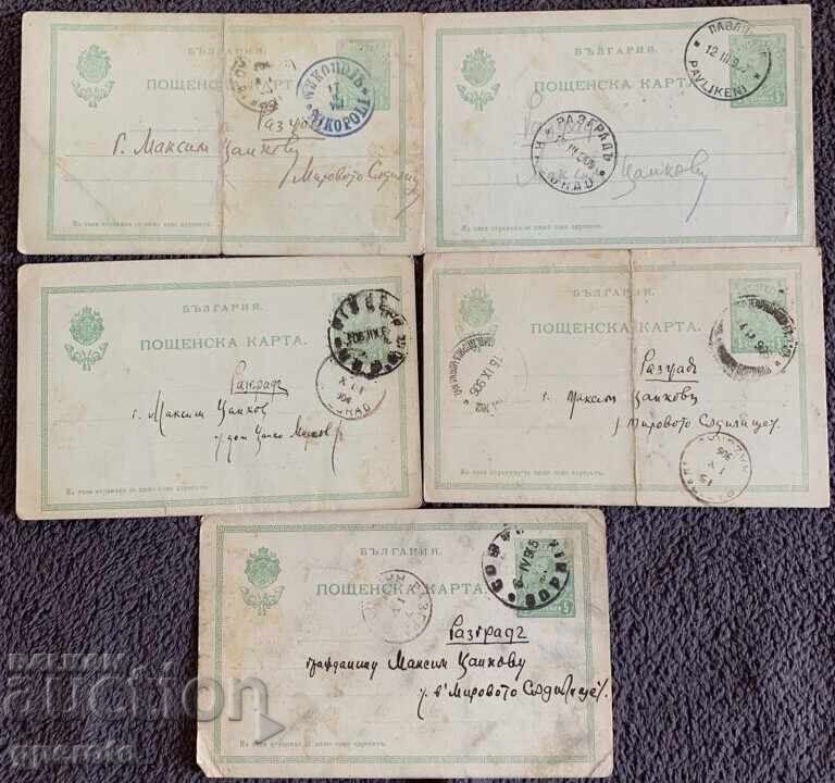 Ταξιδιωμένες κάρτες Ferdinand 5η-Παρτίδα 4 Ταξιδιωμένες κάρτες Ferdinand 5η-Παρτίδα 4