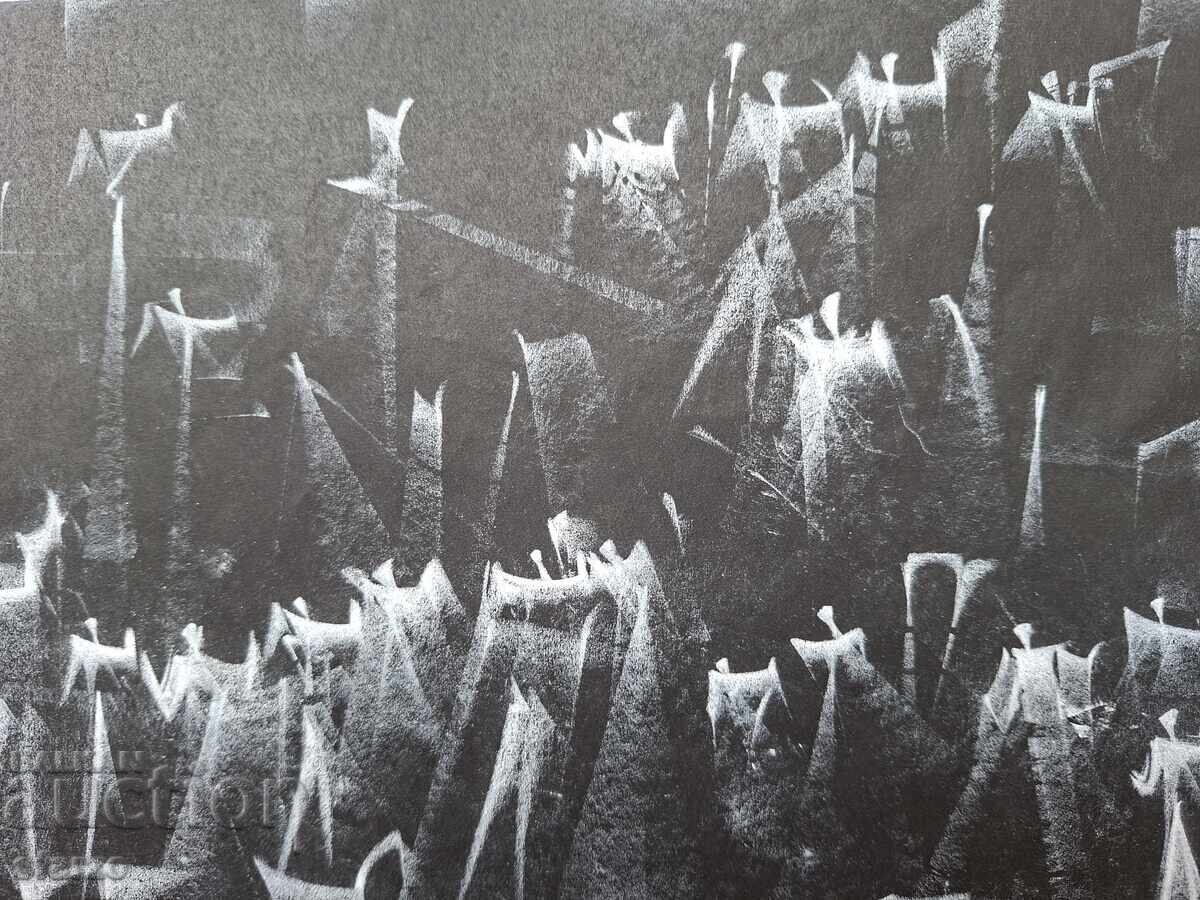 Βασίλ Ιβάνοφ με τιμή € 450.00 | 880.12 BGN