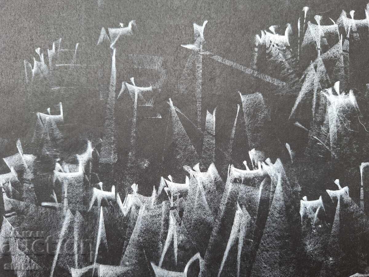 Livrarea Vasil Ivanov