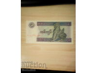 Μιανμάρ/Βιρμανία 1 κιτ 1996 UNC