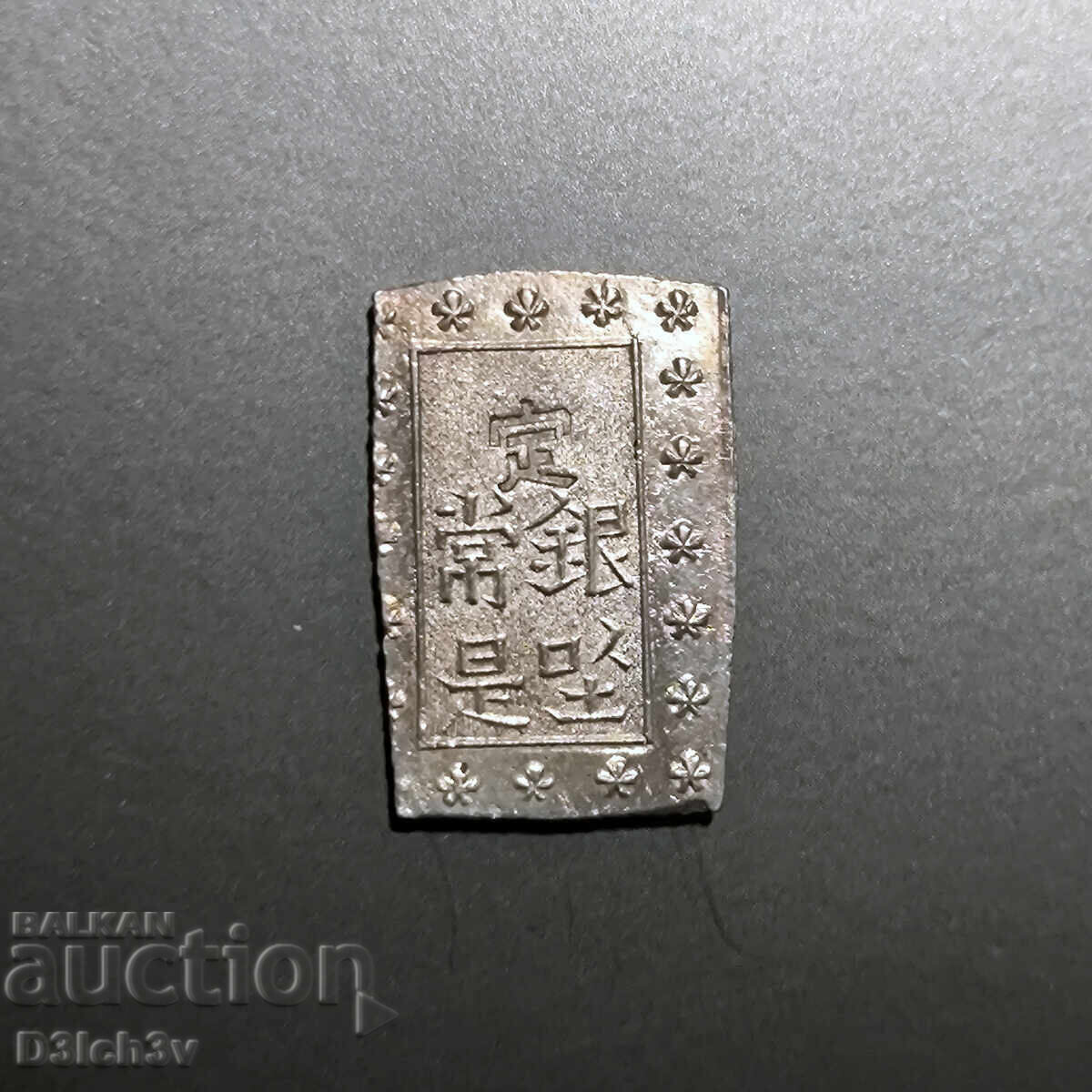 Доставка на 1 Бу 1859-1868 Япония * 1 Bu-Jin Japan * Сребро Silver 0.873