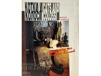 Catalog Venco Kolev