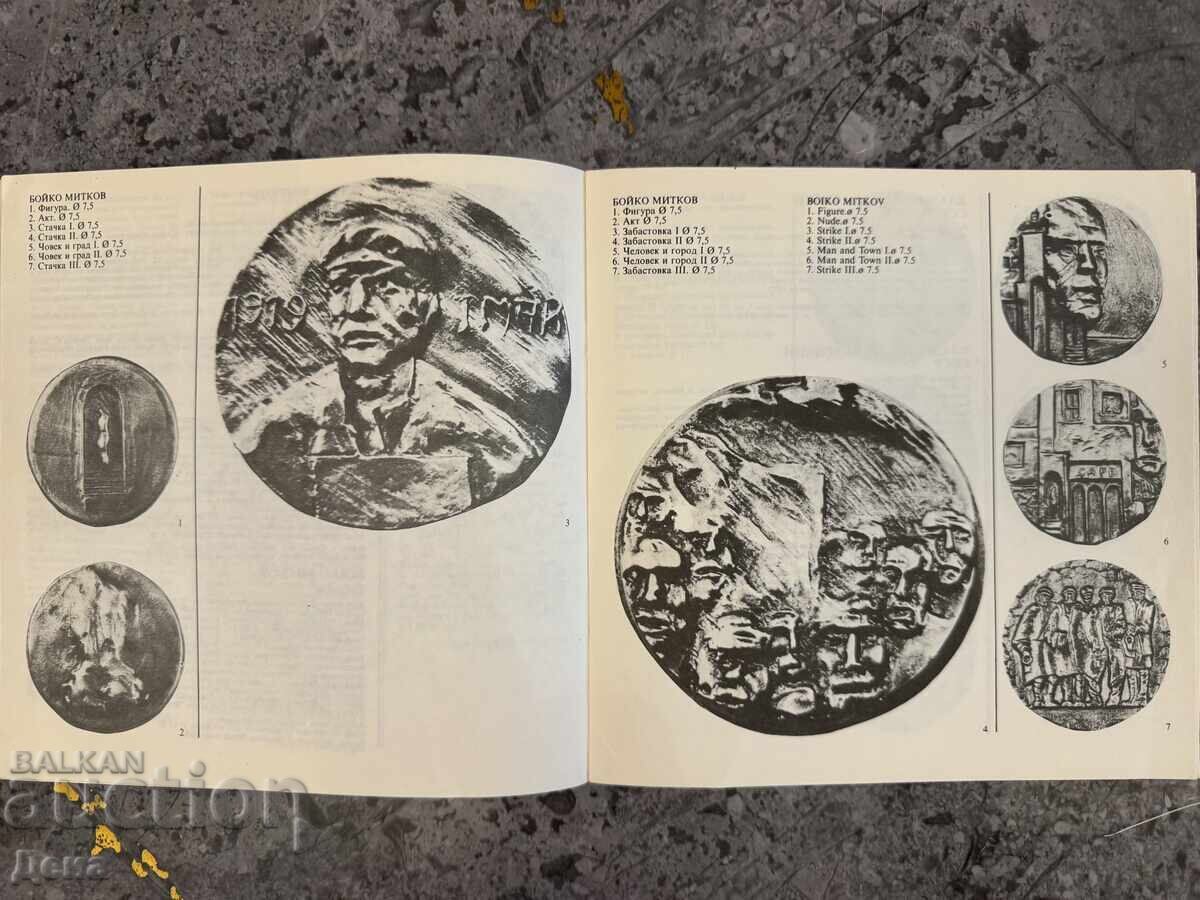 Auction  Catalog 1988 medal art