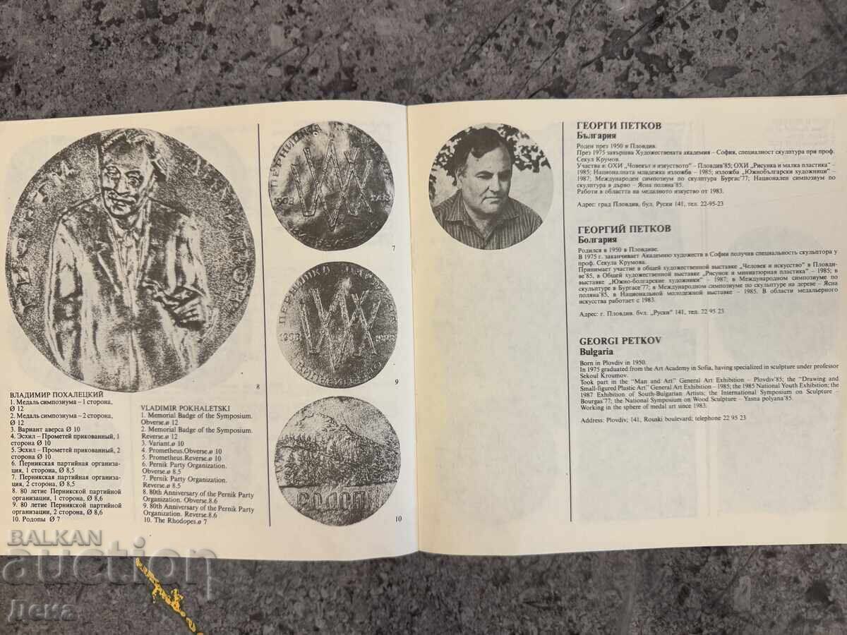 Delivery of Catalog 1988 medal art