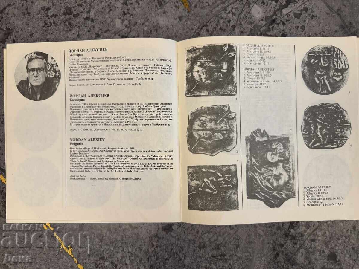 Catalog 1988 medal art - 5
