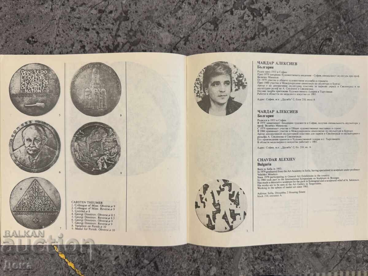 Catalog 1988 medal art - 6