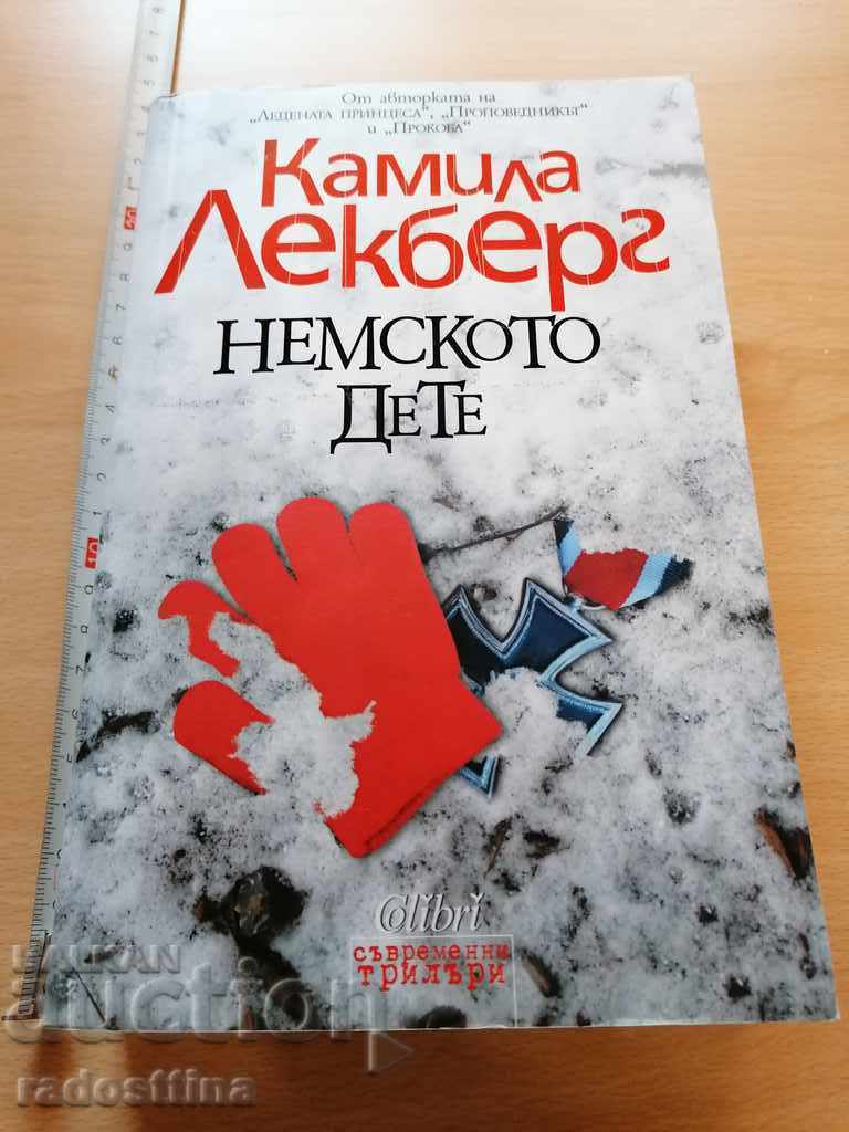 Copilul german Camilla Läckberg