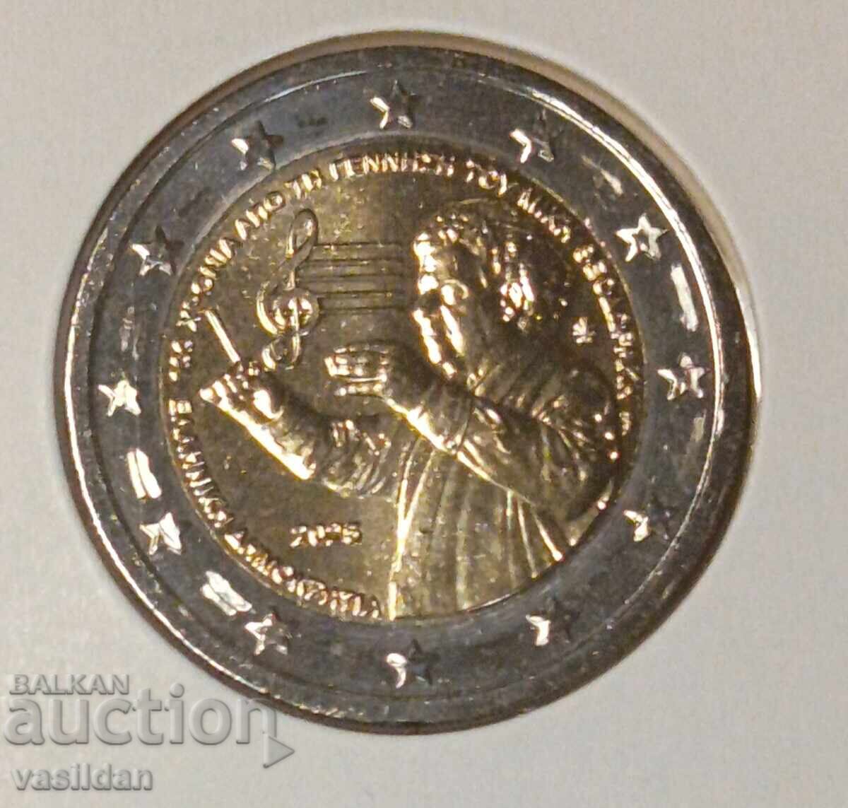 Αναμνηστικό κέρμα 2 ευρώ, κοπής Ελλάδας Αναμνηστικό κέρμα 2 ευρώ, κοπής Ελλάδας