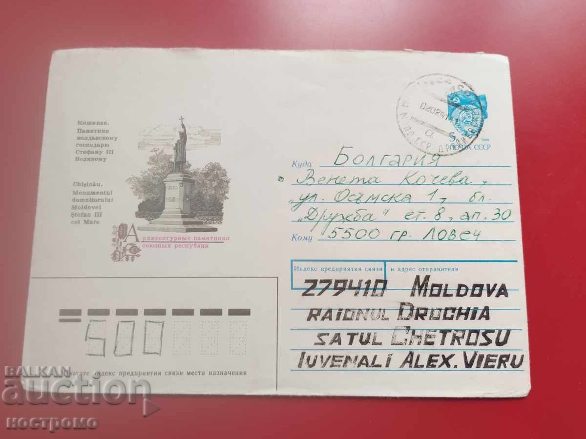 Moldova - plic călătorit - A 7181
