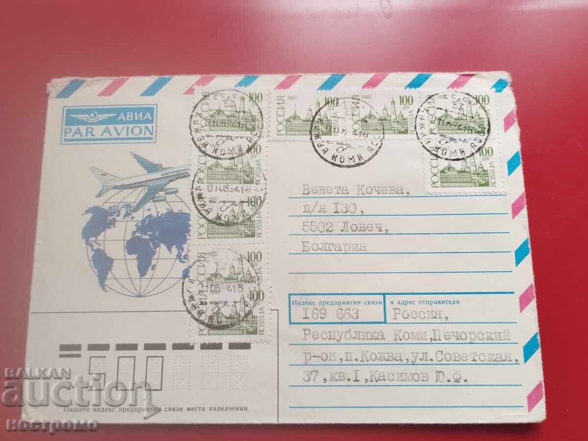 Ρωσία - φάκελος ταξιδίου - Α 7182 Ρωσία - φάκελος ταξιδίου - Α 7182