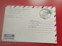 Ρωσία - ταξιδεμένος φάκελος - Α 7183