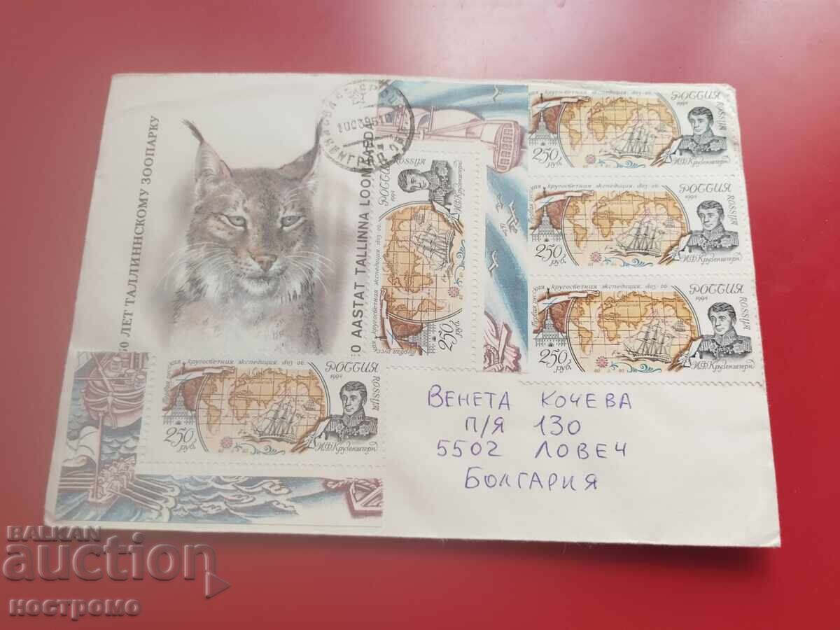 Rusiya - pŭtuval plik - A 7186 Rusiya - pŭtuval plik - A 7186