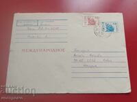 Ρωσία - ταξιδεμένος φάκελος - Α 7188