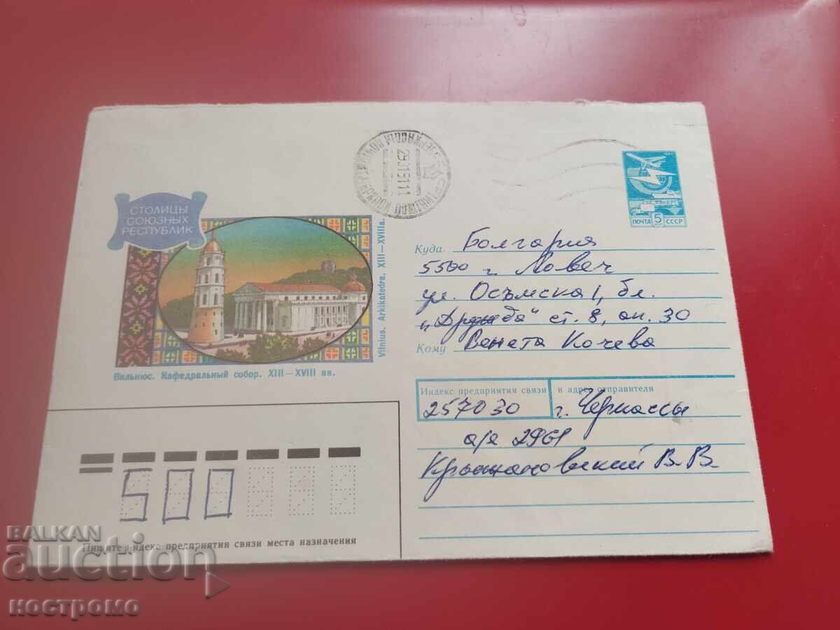 Rusia - plic călătorit - A 7190 Rusia - plic călătorit - A 7190