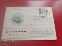 Rusia - plic de călătorie - A 7191